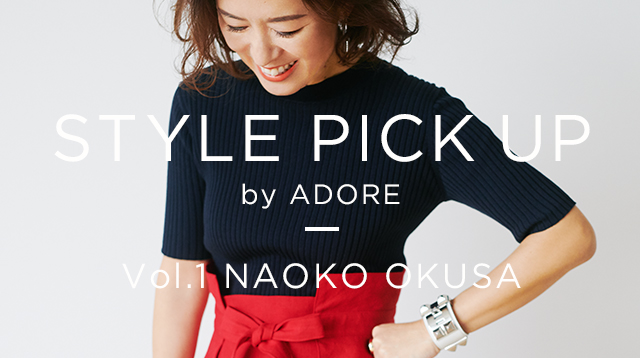 STYLE PICK UP by ADORE VOL.1 NAOKO OKUSA