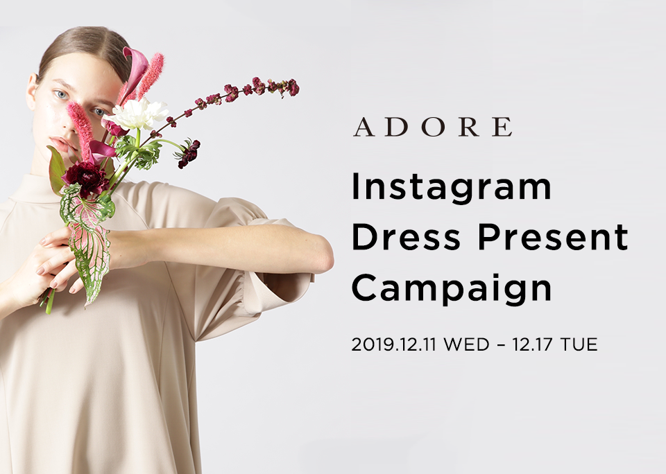 Instagram ドレスプレゼントキャンペーン
